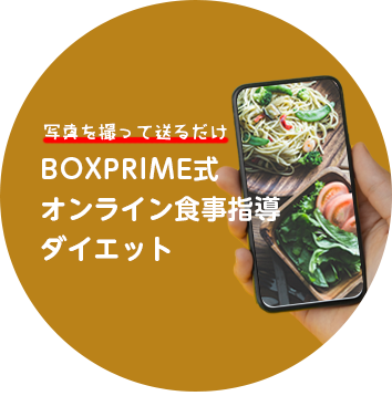 お米をしっかり食べて健康的に痩せる。